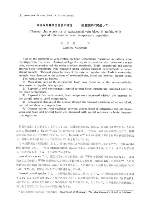 (PDF) Thermal characteristics of extracranial vein blood in rabbit