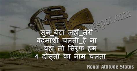 Whatsapp status for boys and girls to express their attitude in hindi. 100+ Latest Royal Attitude Status in Hindi for Whatsapp ...