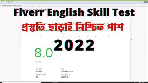 How To Pass Fiverr English Skills Test Fiverr English Test