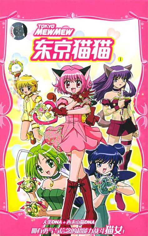 The season started on 9 october 2020 (hangeul day) and ended on 18 december 2020. Fmovies - Watch Tokyo Mew Mew - Season 1 Sub: Eng online ...