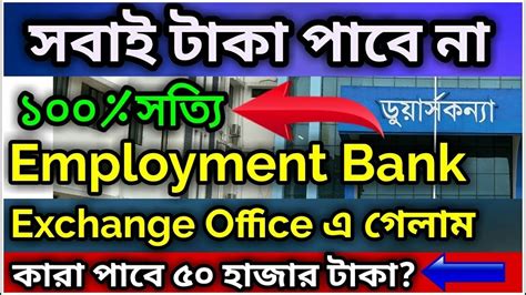 Vacancy notification of bhaba atomic research centre; Unemployed Loan Details Employment Bank Exchange | USKP ...
