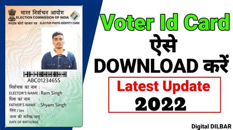 How To Download Voter Id Card Download Voter Card Voter Id Card Kaise