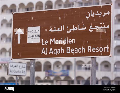 Fujairah United Arab Emirates Bilingual Road Sign For La Meridien