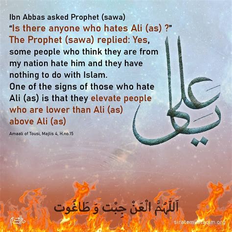 Ibn Abbas Asked Prophet Sawa Is There Anyone Who Hates Ali As