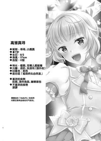 Otokonoko Idol Makura Eigyou Hen Nhentai Hentai Doujinshi And Manga