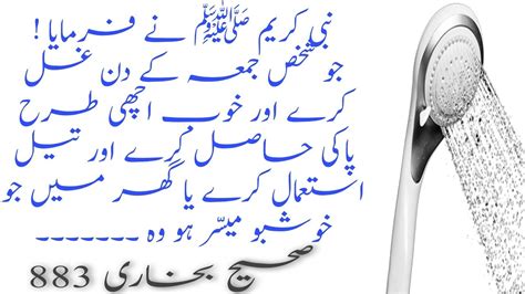 Juma Ke Din Ki Sunnatain Hazrat Muhammad S A W Ka Farman Zosha