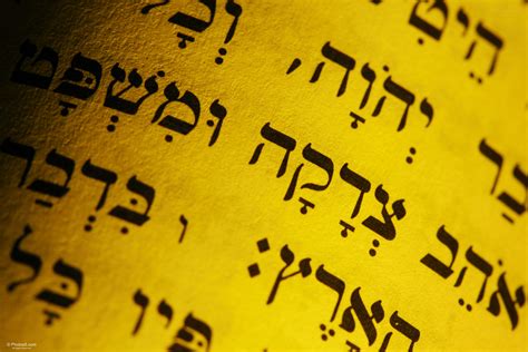 Closeup Of Jewish Hebrew Text From The Torah Book Photos
