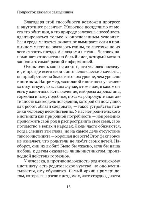 Иллюстрация 8 из 28 для Душа вашего подростка Гид антистресс для родителей Казанская