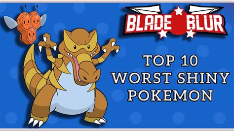 Top 10 Worst Shiny Pokemon Bladeblur Youtube