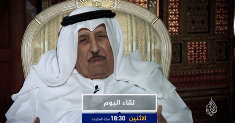 برومو لقاء اليوم - أحمد بن سيف آل ثاني | قطر | الجزيرة نت