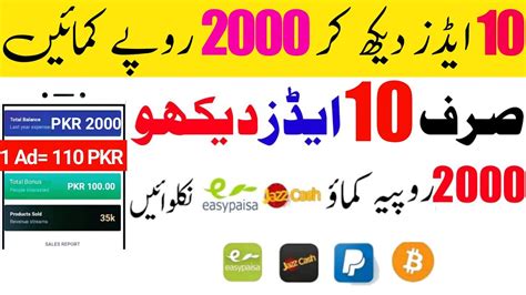 Maybe you would like to learn more about one of these? How to Earn Money by 2000 watching Ads without Investment |Make Money Online - YouTube