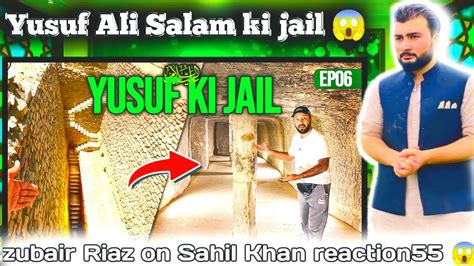 Hazrat Yusuf Ali Salam Ki Jail Prison Of Yusuf Ali Salam Zubair Riaz