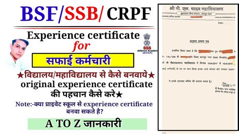 Sweeper Experience Certificate For Bsf Crpf Ssb Tradesman School Se Sk Experience Certificate