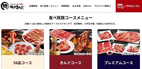 【北海道・東北在住者が選ぶ】満足度が高い「食べ放題系チェーン」ランキングtop22！ 第1位は「焼肉きんぐ」【2023年最新調査結果】（16