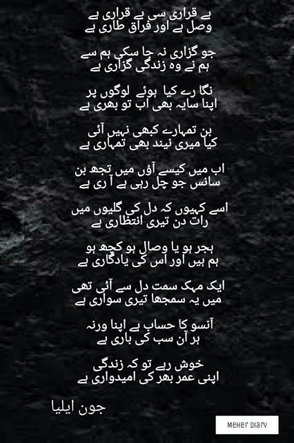 John Eliya Ghazal Meher Diary Urdu Poetry Romantic Love Poetry