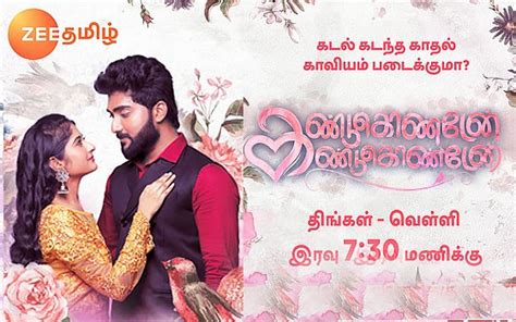 Tamil Tv Serial Kandukonden Kandukonden Synopsis Aired On Zee Tamil Channel