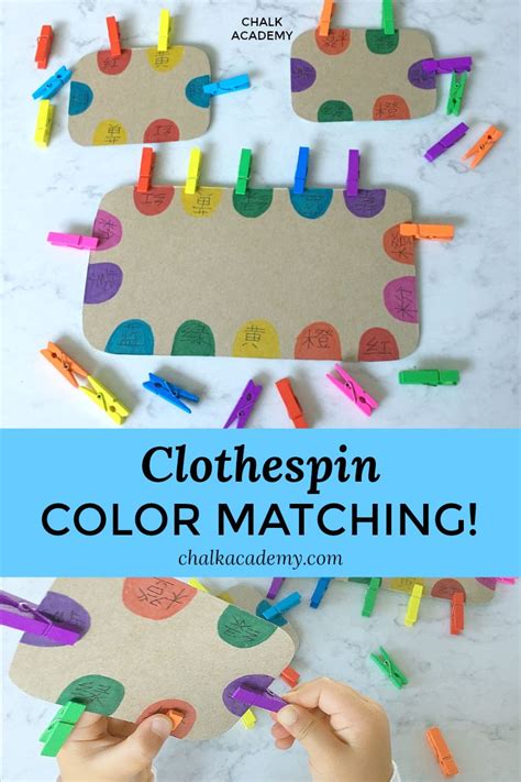 Clothespin Color Matching Fine Motor Skills Meets Color Recognition