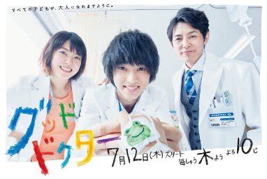 » good doctor » korean drama synopsis, details, cast and other info of all korean drama tv series. Good Doctor (Japanese TV series) - Wikipedia