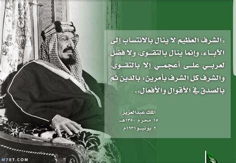 تقع جامعة الملك عبد العزيز في جدة الواقعة قبالة البحر الأحمر، وقد تأسست الجامعة عام 1967 كجامعة خاصة تحمل اسم مؤسس المملكة. من أقوال الملك عبدالعزيز والتي اشتهرت عبر خطبه