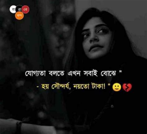 Pin By Bodhi Sen On Moner Diary Hadith Quotes Bangla Quotes Love