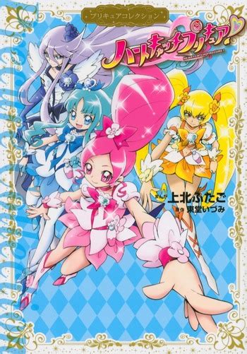 Heartcatch Pretty Cure Manga Anime Planet