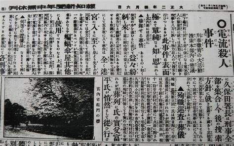 B 行ってないのに「名古屋に急行」 警官“電殺”事件であり得ない虚報が続々と生まれた理由 文春オンライン