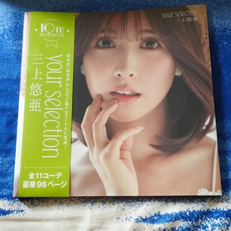 Jual 10th Photobook Album AV Yua Mikami Your Selection NEW