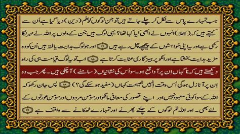 47 Surah Muhammad Just Urdu Translation With Text Fateh Muhammad