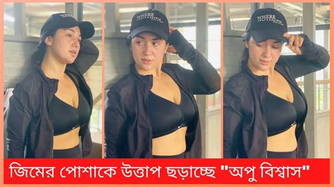 Bangladeshi Actress Apu Biswas Hot Gym Pic Apu Biswas Bd Celebrity