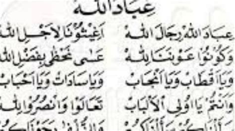 Sholawat Ibadallah Rijalallah Lirik Lengkap Dengan Terjemah