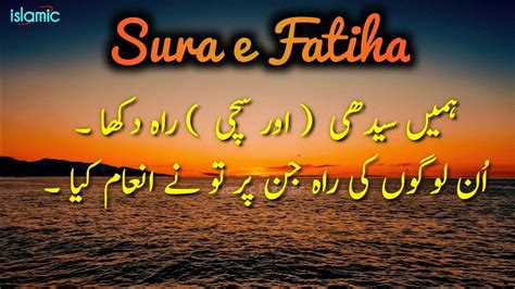 Sura E Fatiha Translation Urdu Quran Urdu Translation Sura E Fatiha