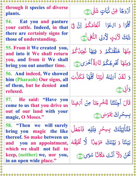 Surah Taha English Page 2 Of 3 Quran O Sunnat