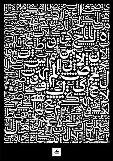 Colvert Arabic Poster By Kristyan Sarkis Via Behance Arabic
