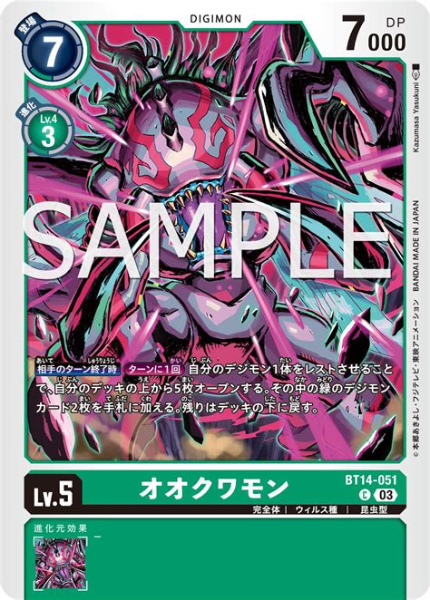 Okuwamon Preview For Booster Set 14 With The Will Digimon Forums