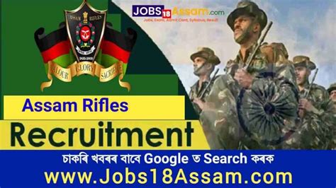 Assam Rifles Recruitment Rally Notification Application Details