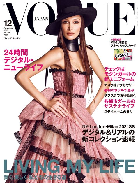 婦人雑誌「vogue Japan（ヴォーグ ジャパン）」12月号 20201028 Icd Lab