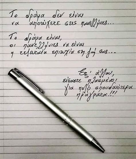 Ευχόμαστε σε όλους τους υποψηφίους των πανελλαδικών εξετάσεων 2021, καλή επιτυχία! Education & Exams-Πανελλήνιες 2020: Διαχείριση του χρόνου ...