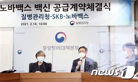 Ioc 도쿄올림픽, 필수 인력만 승인…초청 프로그램 축소·취소. 대통령이 직접 언급한 '노바백스' 백신, 백신계의 새로운 '별 ...