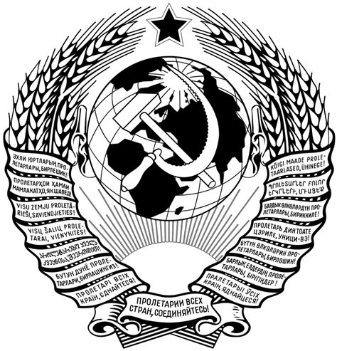 State Emblem Of The Soviet Union Printed Version State Emblem Of