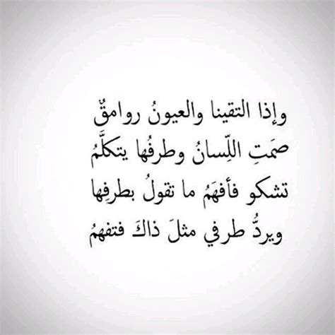 قال زهير بن ابي سلمى شعر في وصف العيون , غزل فى جمال العين للصبايا - افخم فخمه