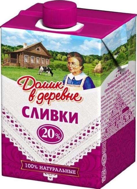 Сливки Домик в Деревне стерилизованные 20 200 мл купить с доставкой по Москве цены в интернет