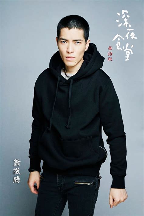 Jam hsiao is a 33 year old taiwanese actor born on 30th march, 1987 in taipei, taiwan. Colours of the Jam: Jam Hsiao's various hairstyles in 2016 ...