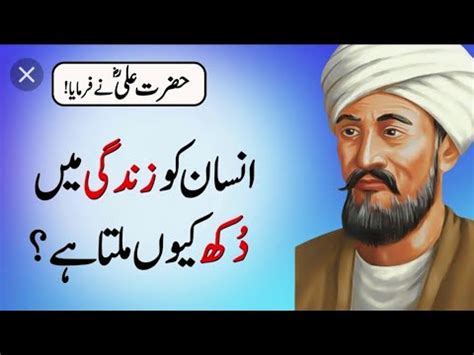 Hazrat Ali R A Best Urdu Quotes Life Changes Quotes By Hazrat Ali