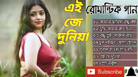5 Bangla New Song Bangla Gan Bangla Song Bangla Biraho Gan Bangla