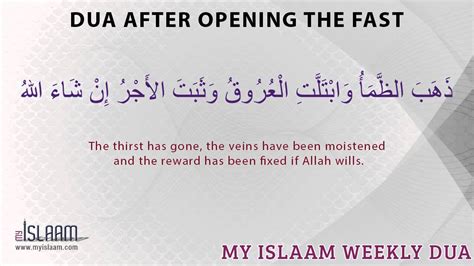 Dua After Opening Fast Supplication When Opening Fast Islamic Duas