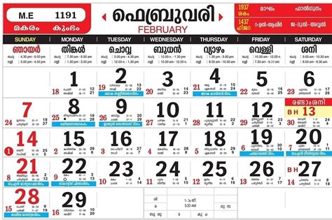 20 Malayalam Calendar 2021 April Free Download Printable Calendar