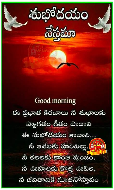 Telugu Good Morning Love Quotes Best Movie Posters Buen Dia Qoutes Of Love Quotes Love