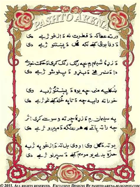 Pashto Poems