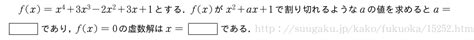 56745 12 3 4 5 6 7 8 9 10. 福岡大学 工・薬学部 2013年問題2｜SUUGAKU.JP