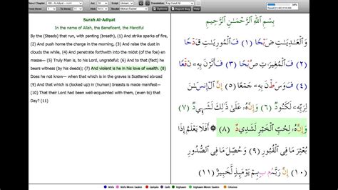 Quran Surah Al Adiyat Surah 100 Recitation By Mishari Rashid W